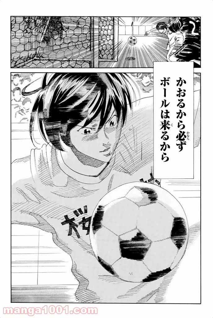 ページ 12 — 第29話