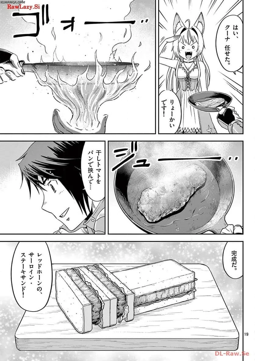 ページ 19 — 第36話