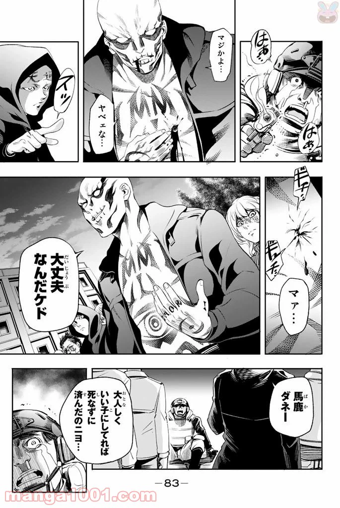 ページ 13 — 第9話
