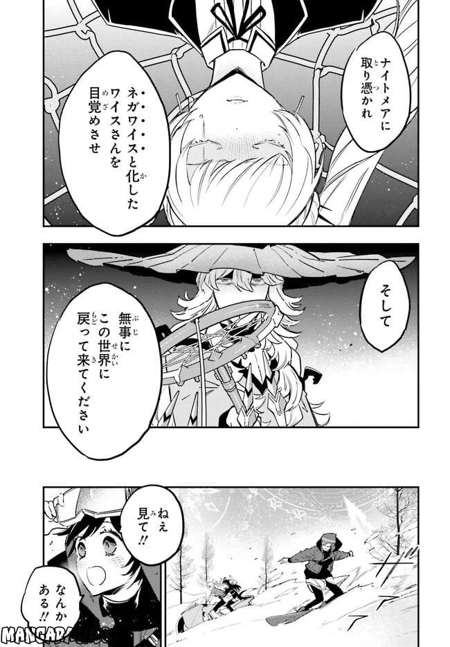 ページ 9 — 第7.1話