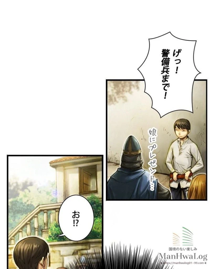 ページ 42 — 第13話