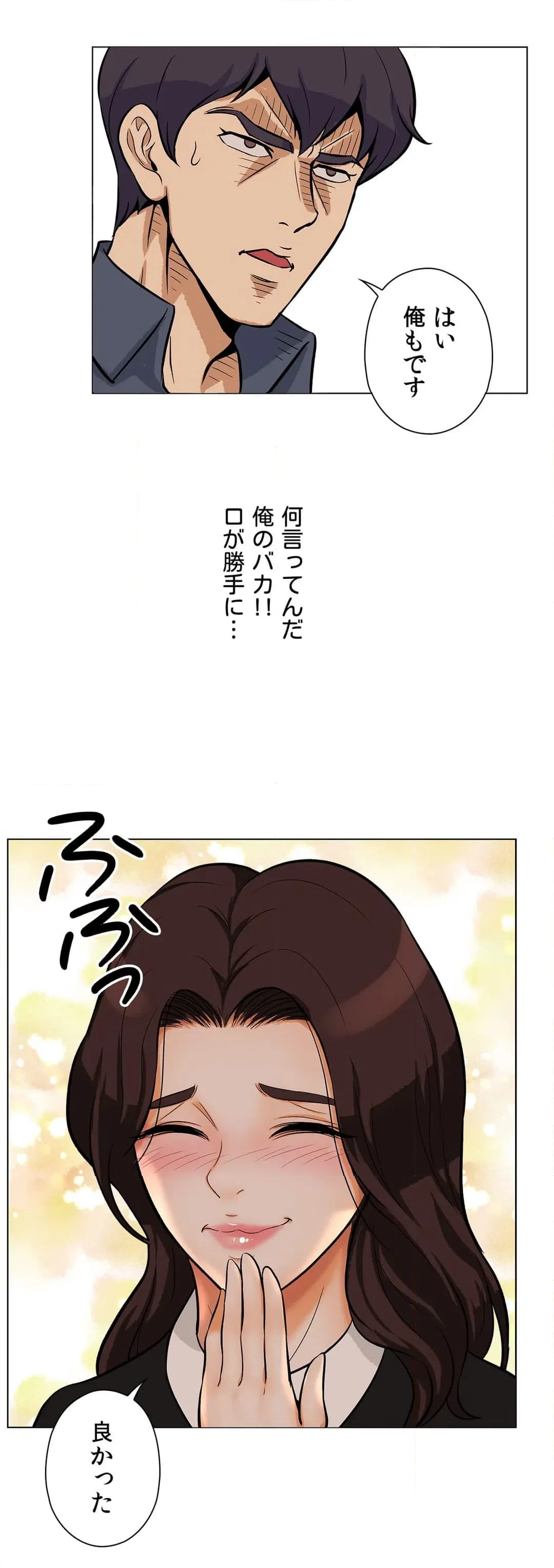 ページ 19 — 第15話
