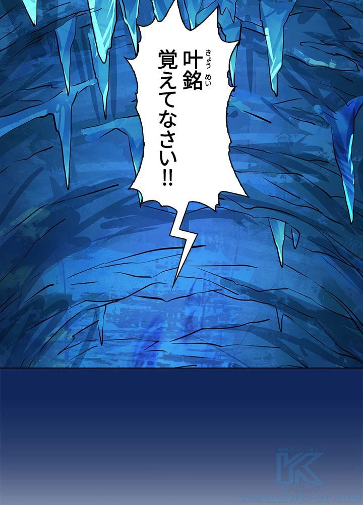 ページ 20 — 第91話
