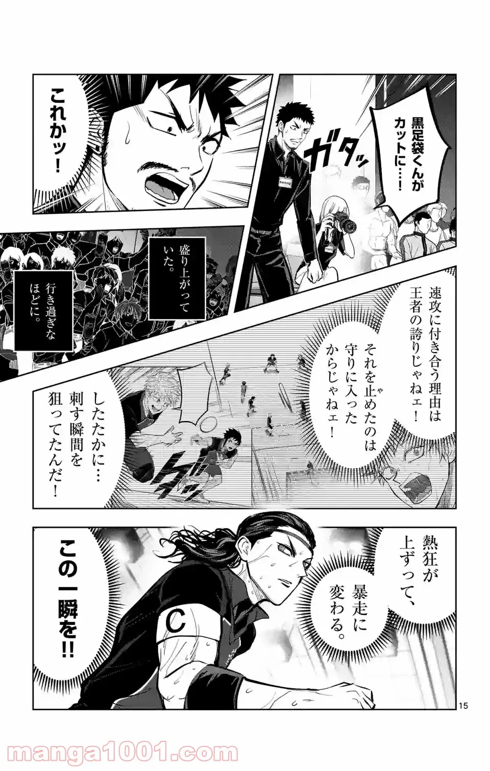 ページ 15 — 第235.1話