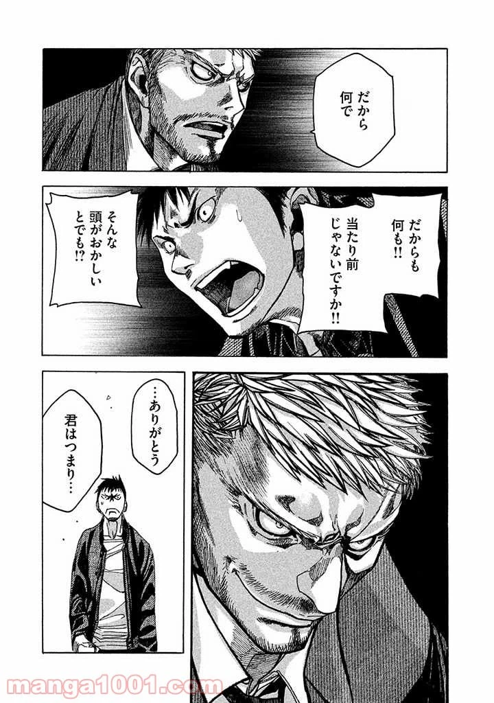 ページ 39 — 第1話