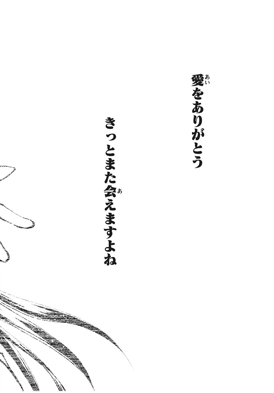 ページ 30 — 第4話