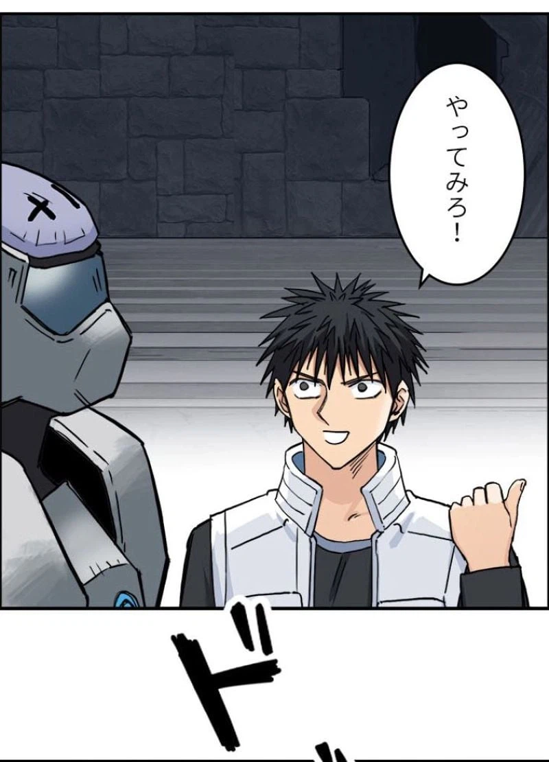 ページ 8 — 第217話