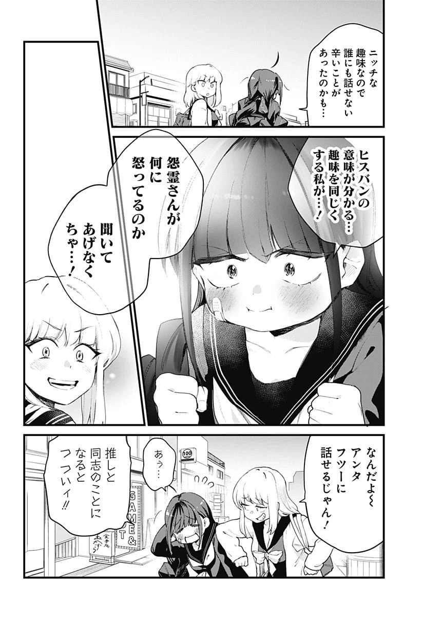 ページ 21 — 第1話