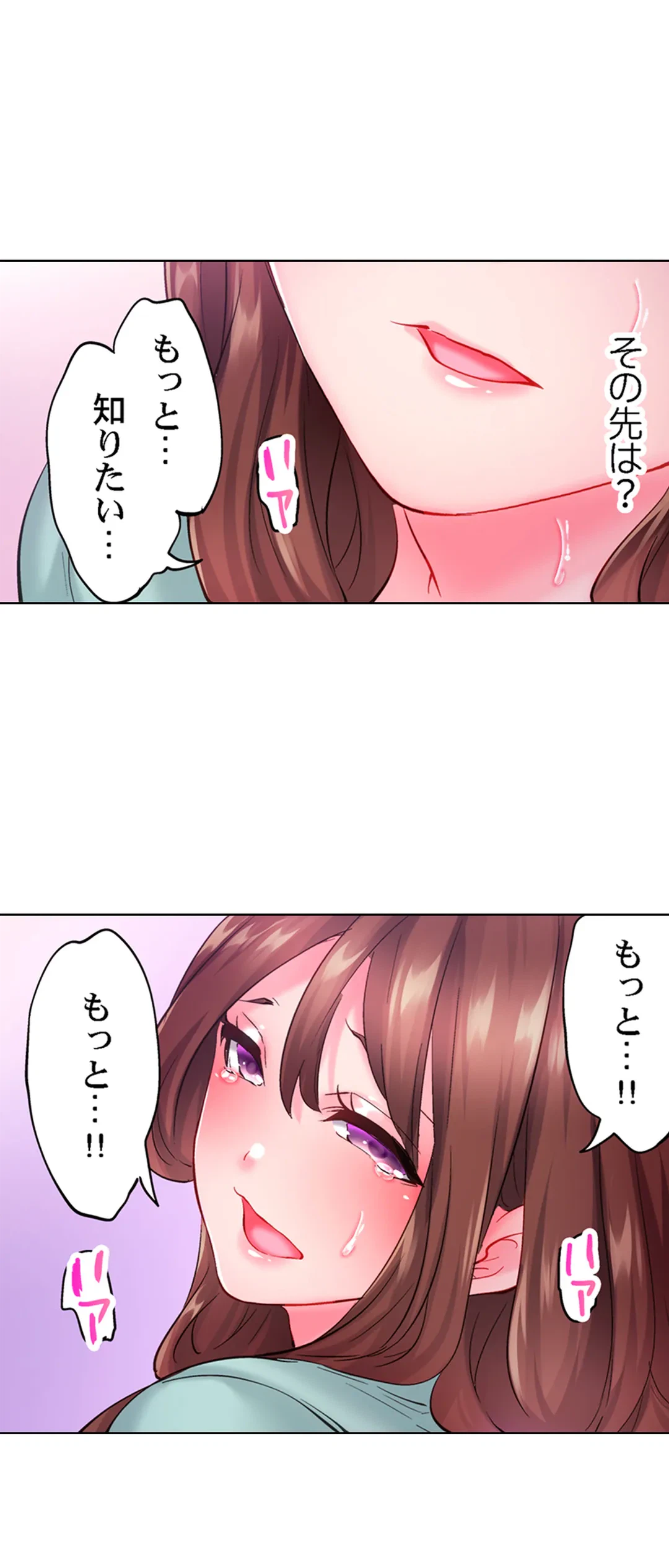ページ 20 — 第23話