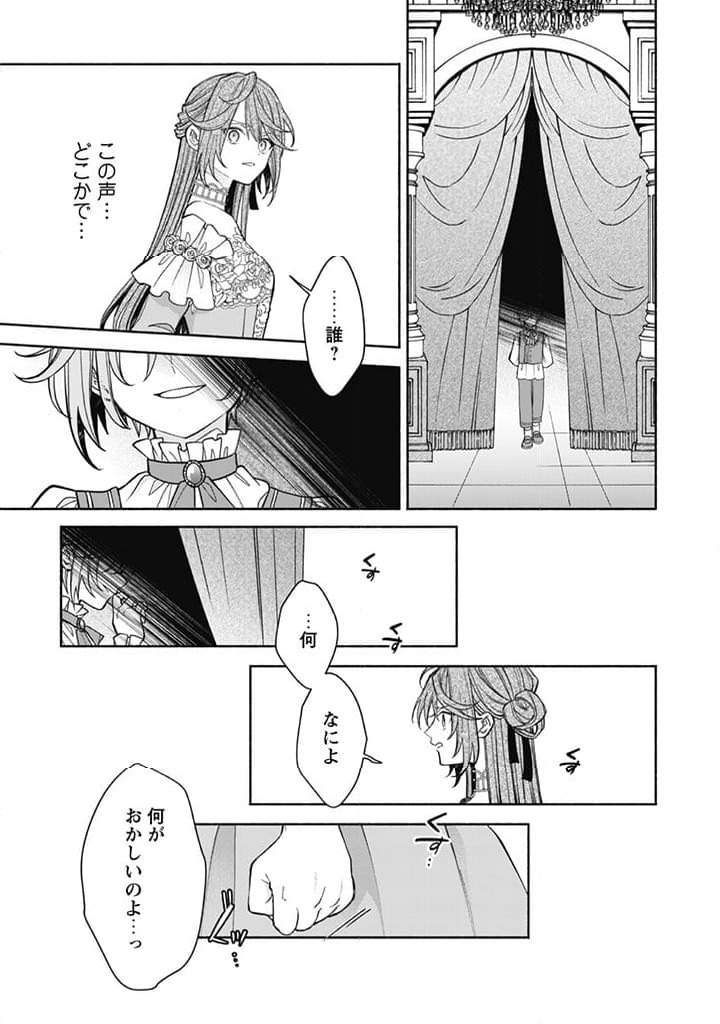 ページ 7 — 第16.1話