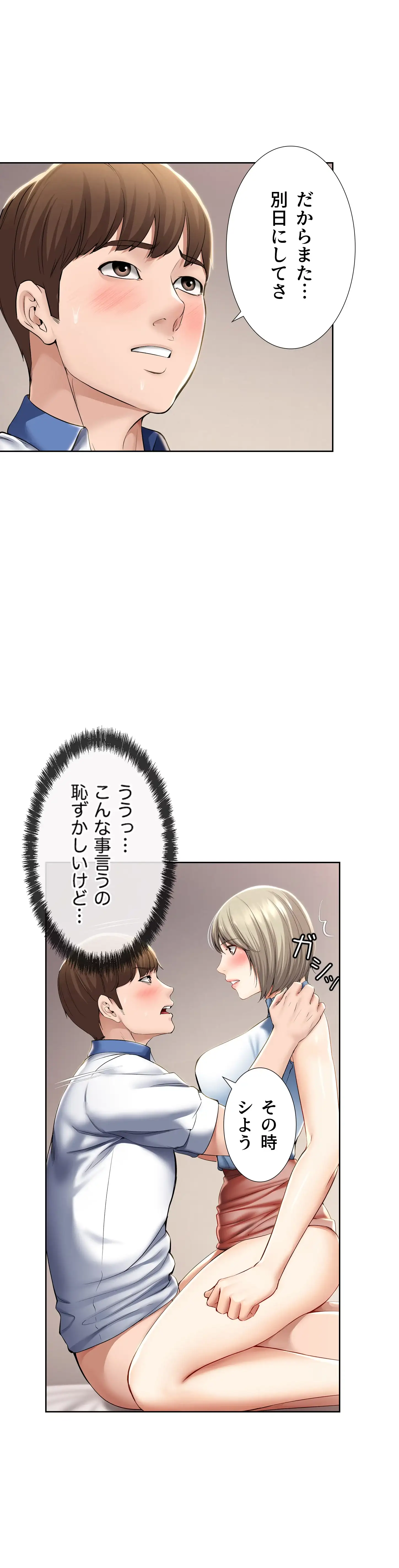 ページ 13 — 第36話