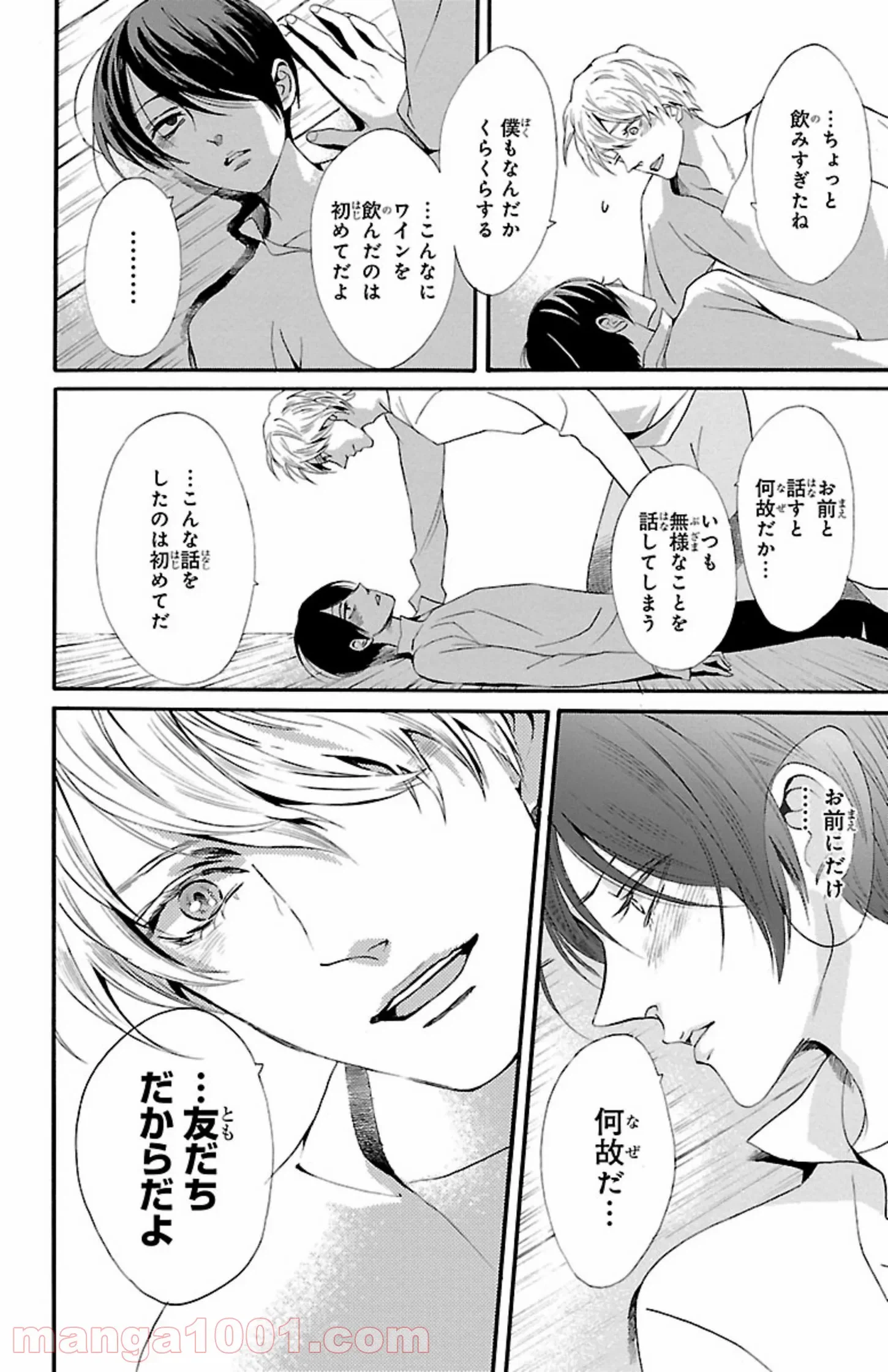 ページ 6 — 第10.3話