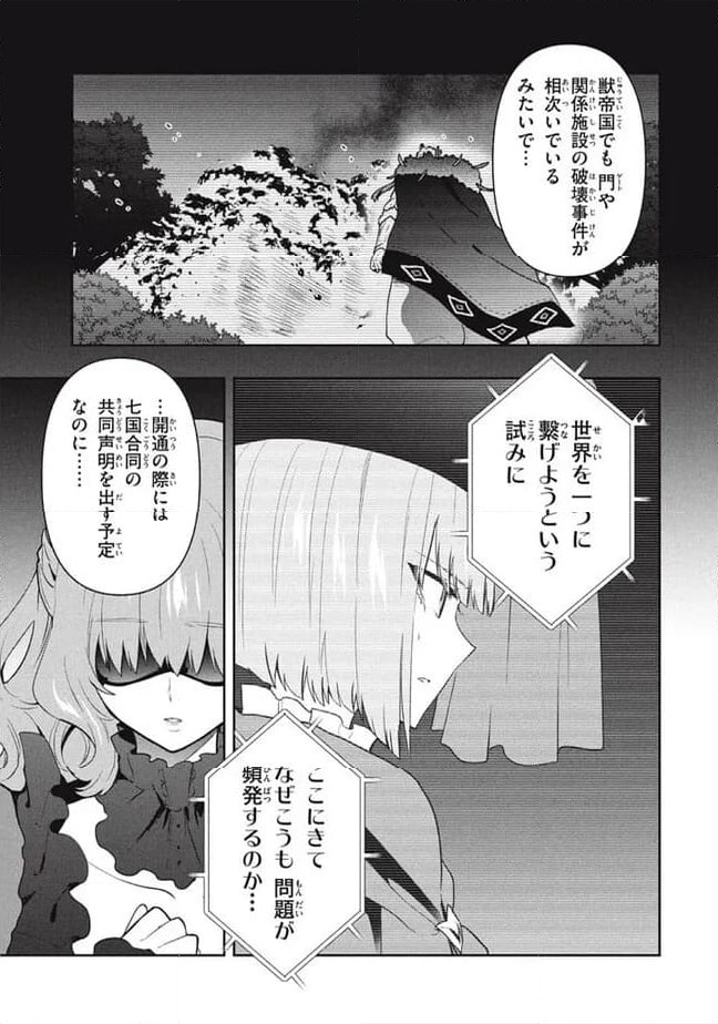 ページ 9 — 第93話