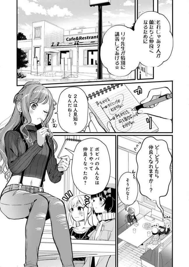 ページ 9 — 第26話