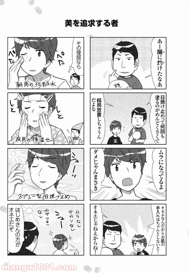 ページ 5 — 第0話