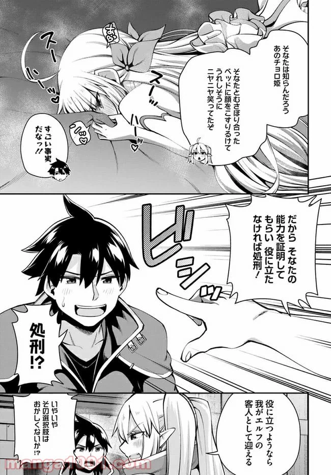 ページ 11 — 第5.2話