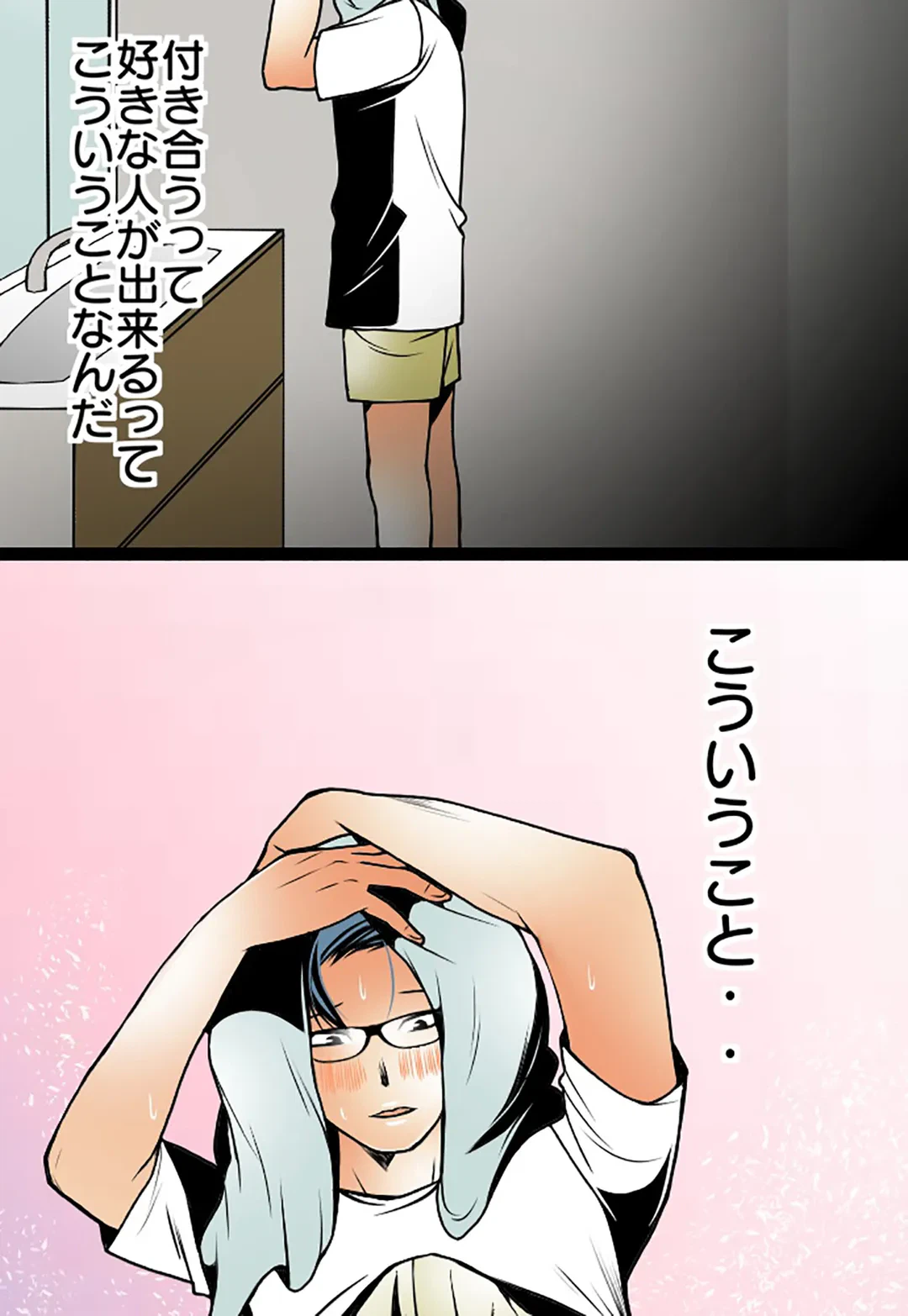 ページ 28 — 第68話