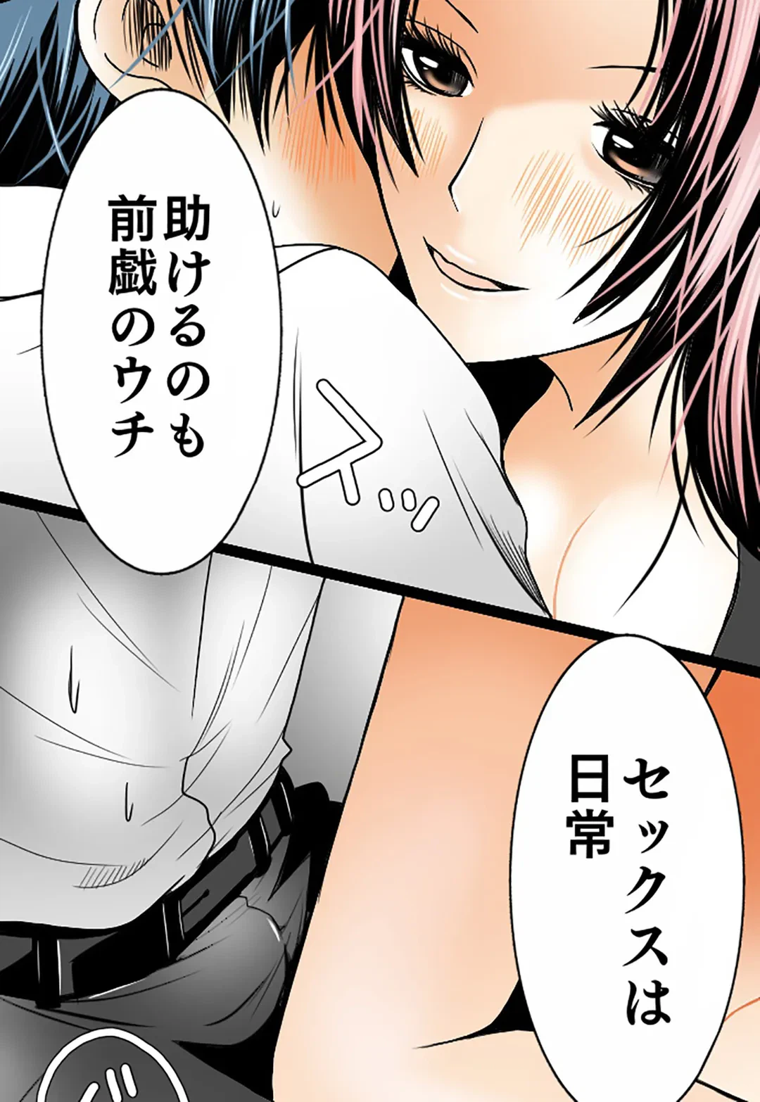 ページ 26 — 第48話