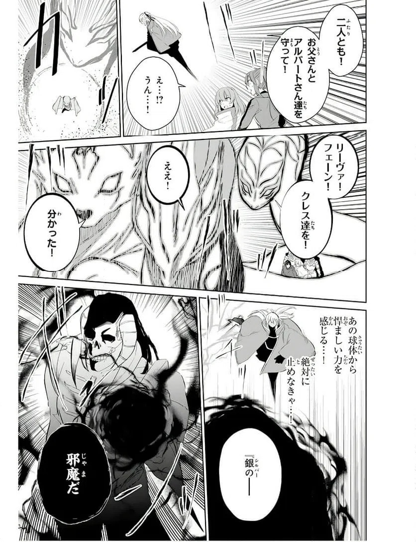 ページ 5 — 第28話