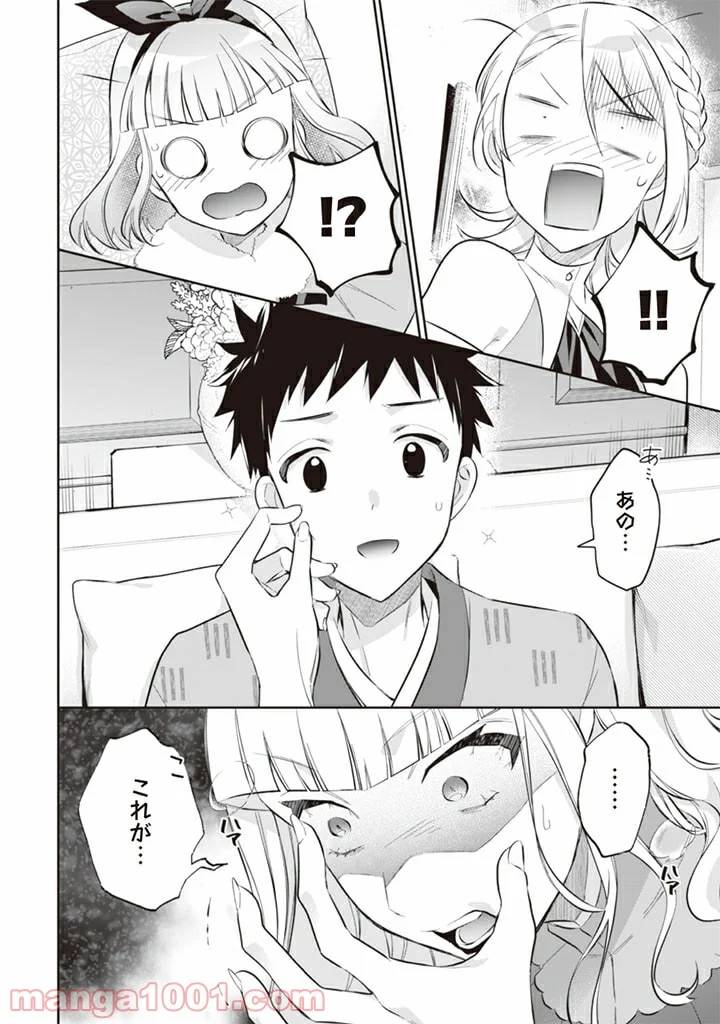 ページ 12 — 第52話