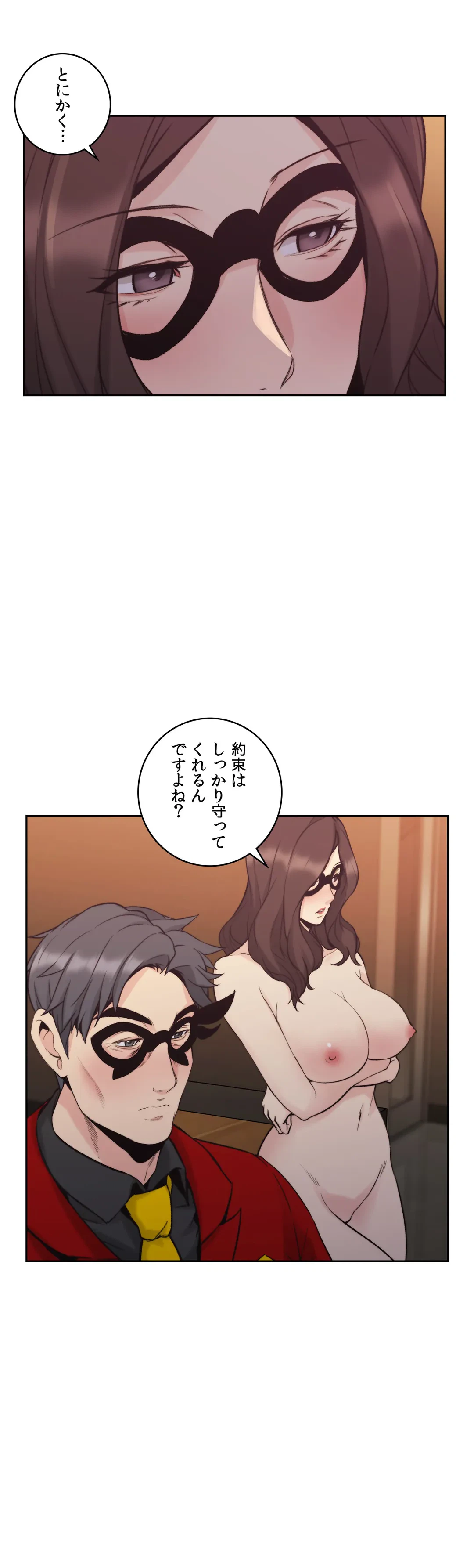 ページ 27 — 第27話