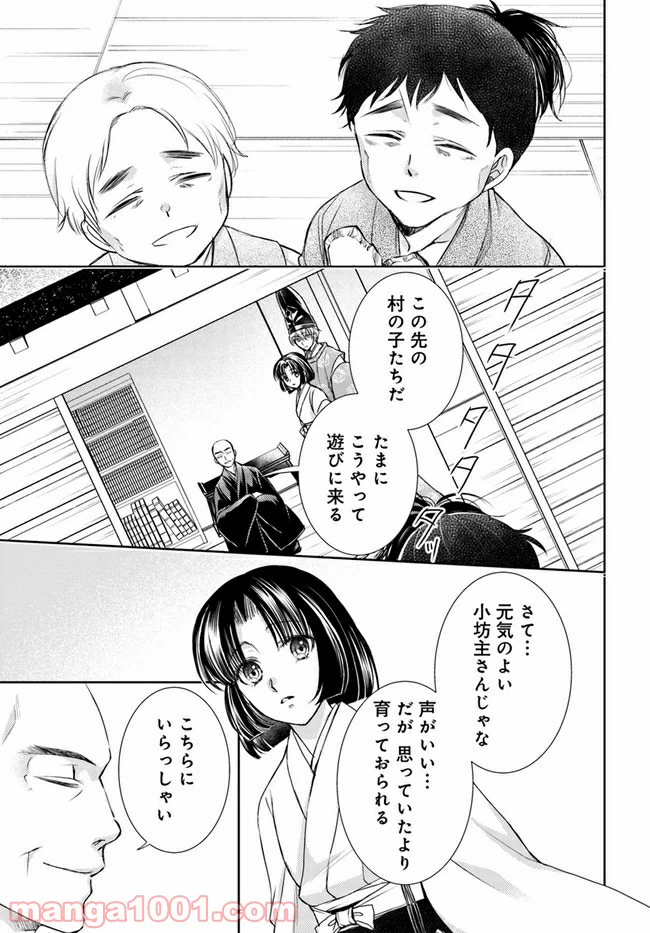 ページ 5 — 第13.1話