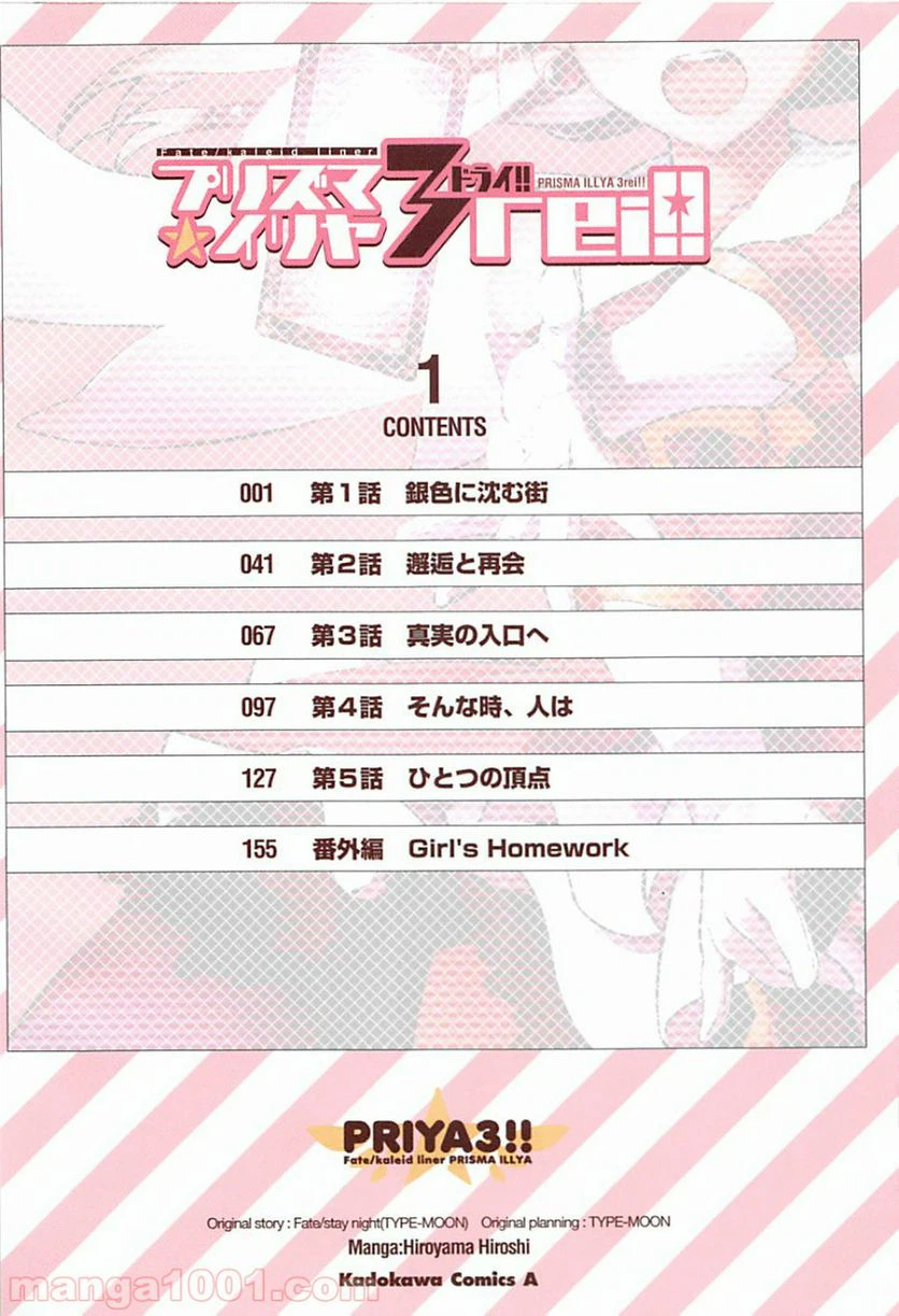 ページ 4 — 第1話