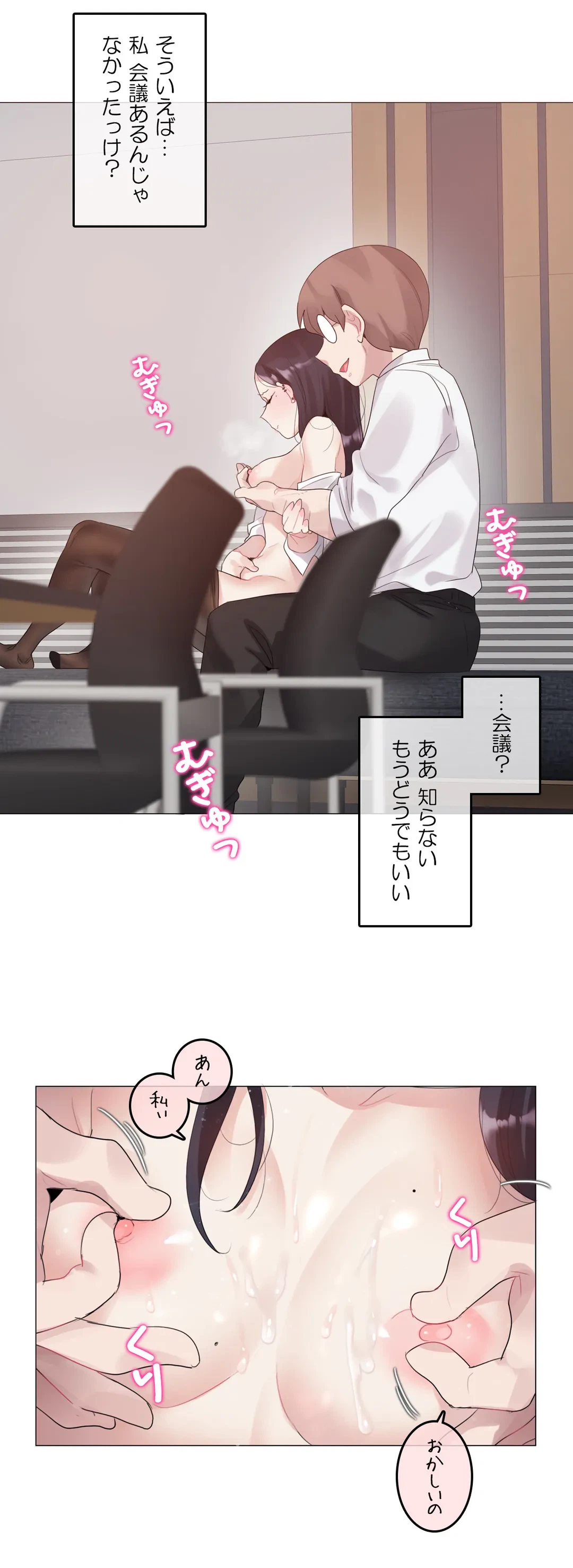 ページ 16 — 第107話