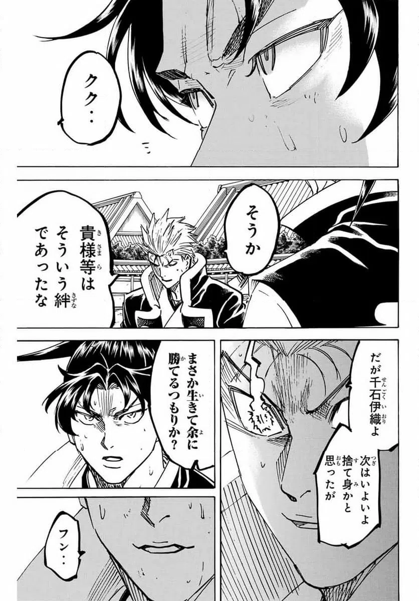 ページ 13 — 第301話