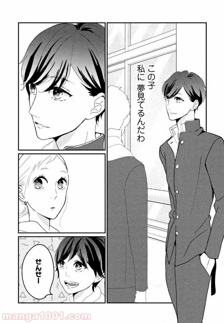 ページ 8 — 第15.1話