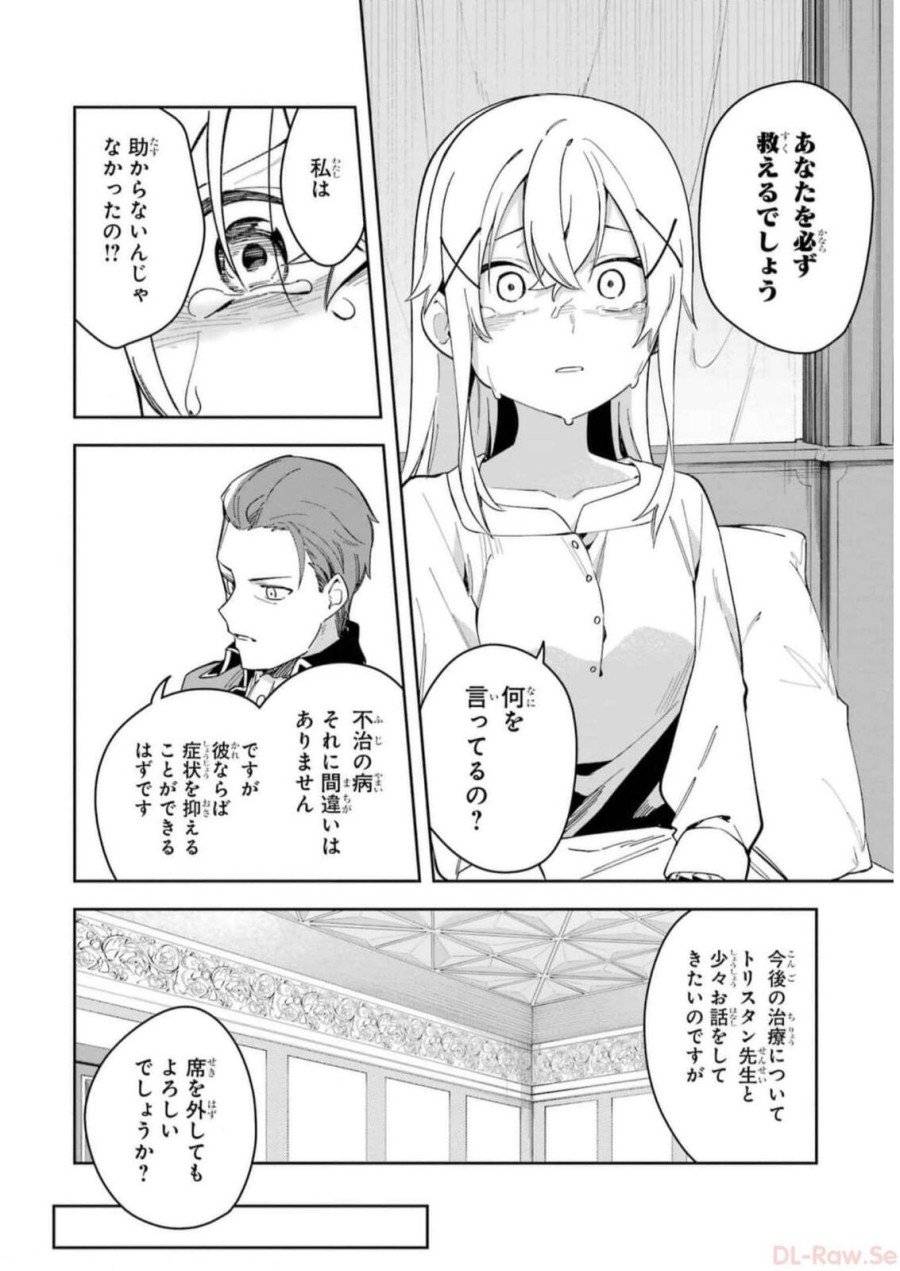 ページ 38 — 第32話