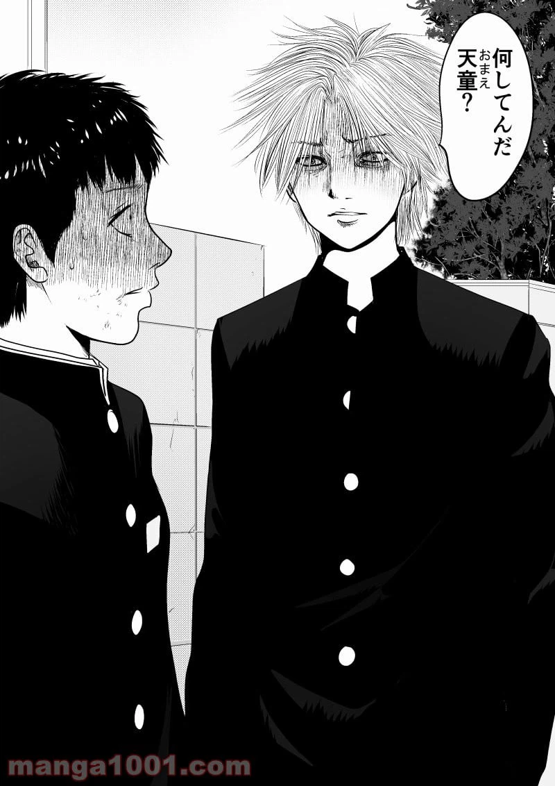 ページ 15 — 第33話