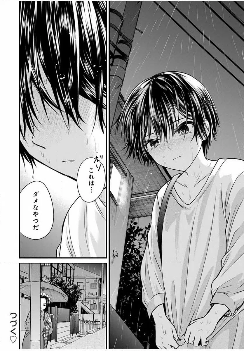 ページ 16 — 第145話