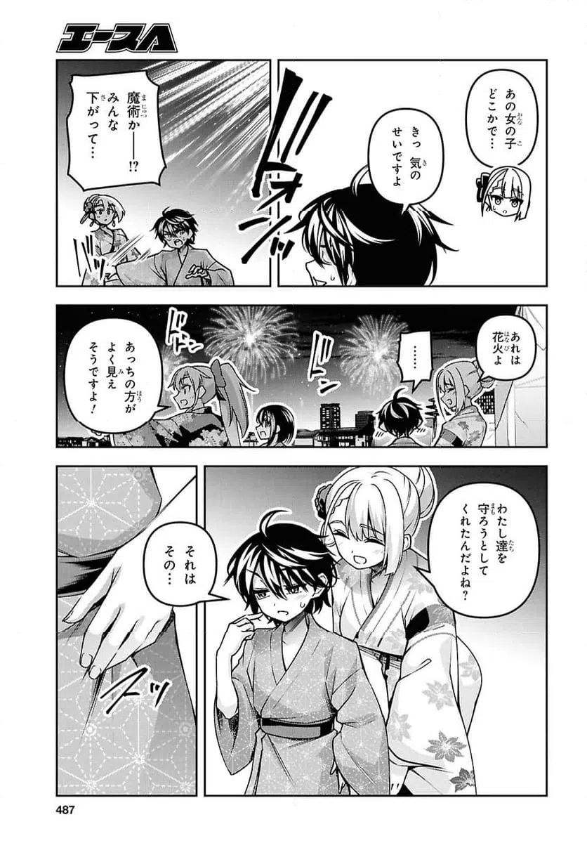 ページ 11 — 第55話