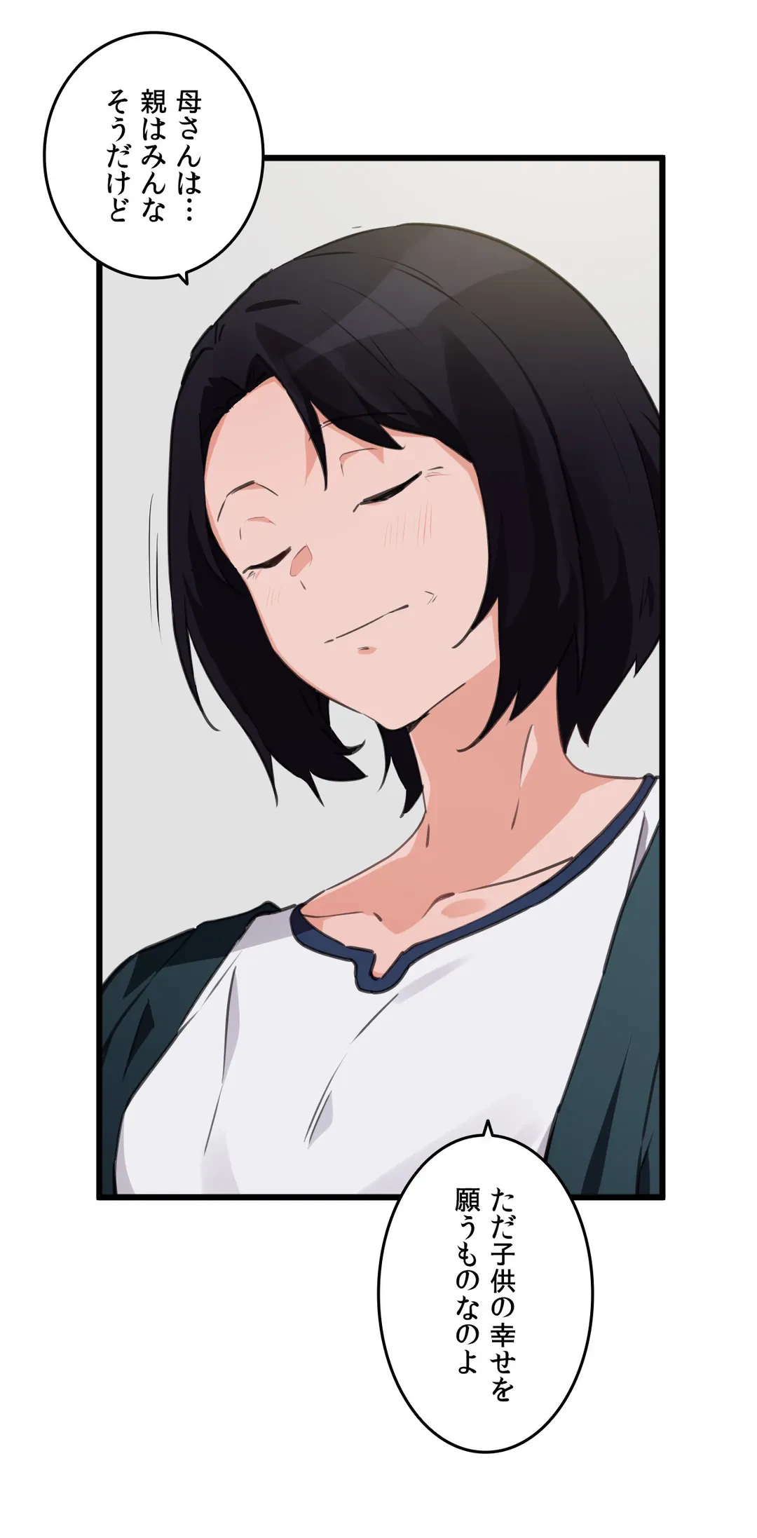 ページ 17 — 第63話
