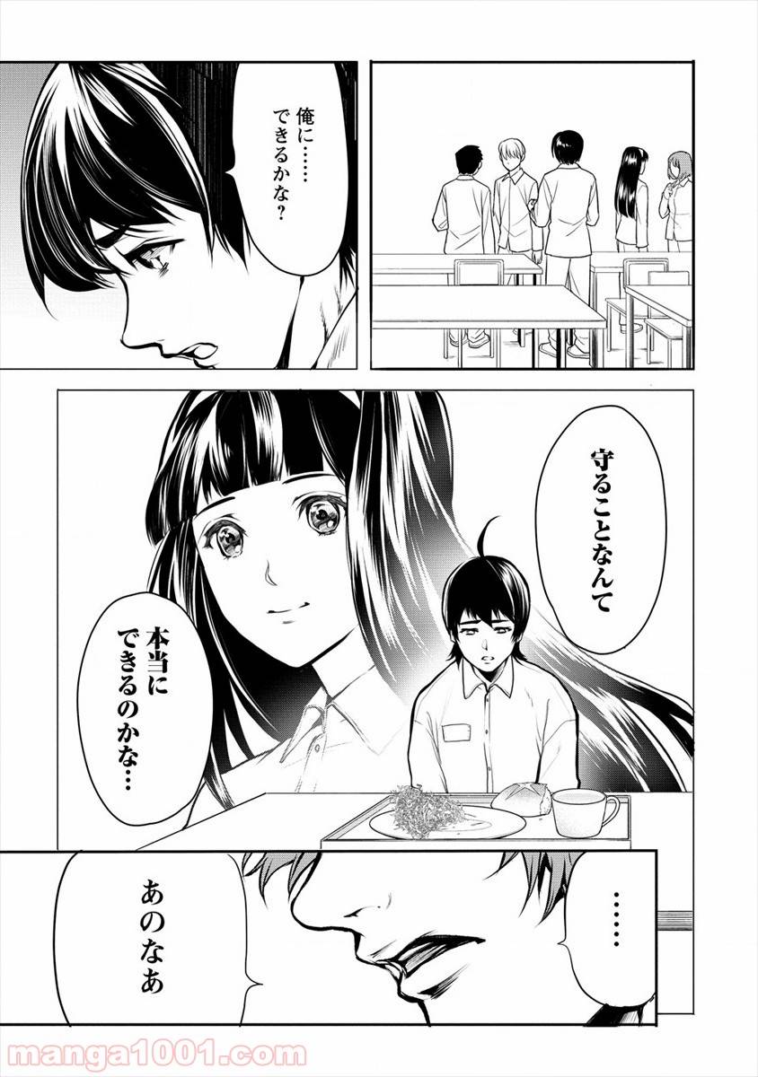 ページ 27 — 第14話