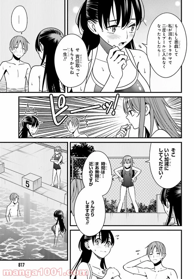 ページ 3 — 第29.1話
