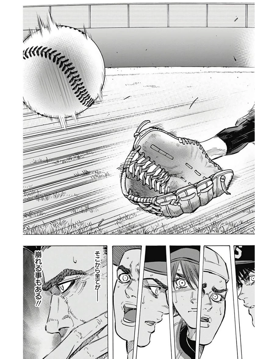 ページ 13 — 第151話