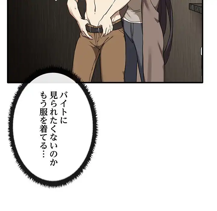 ページ 25 — 第11話