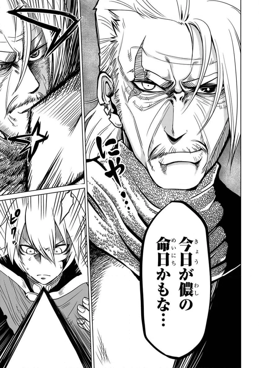 ページ 6 — 第5.2話