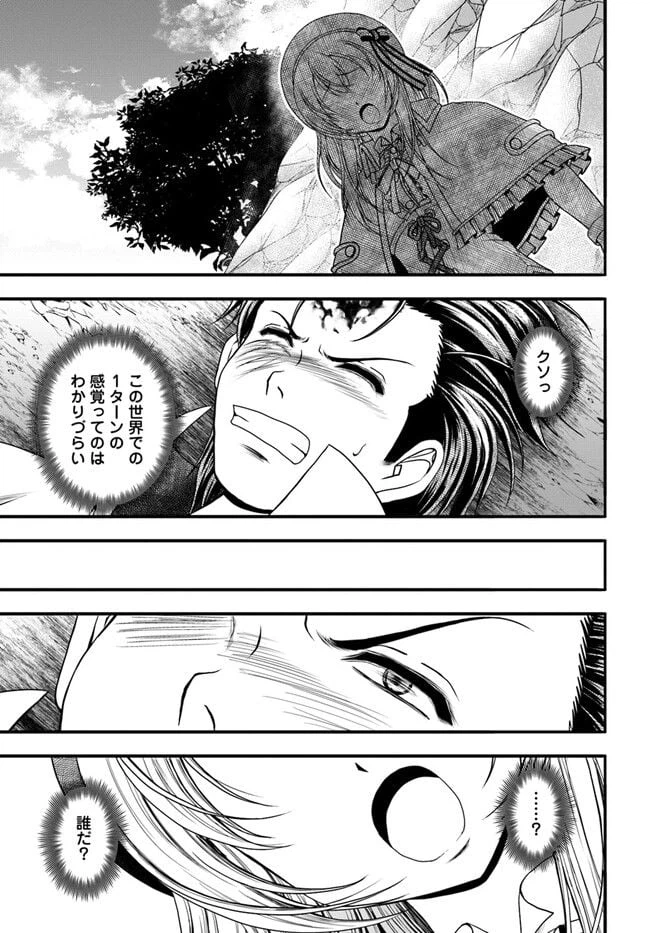 ページ 21 — 第5話