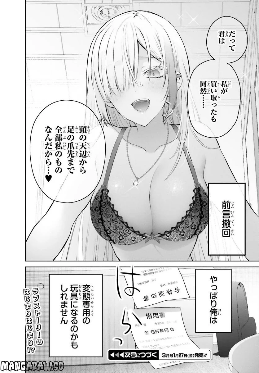 ページ 24 — 第1話
