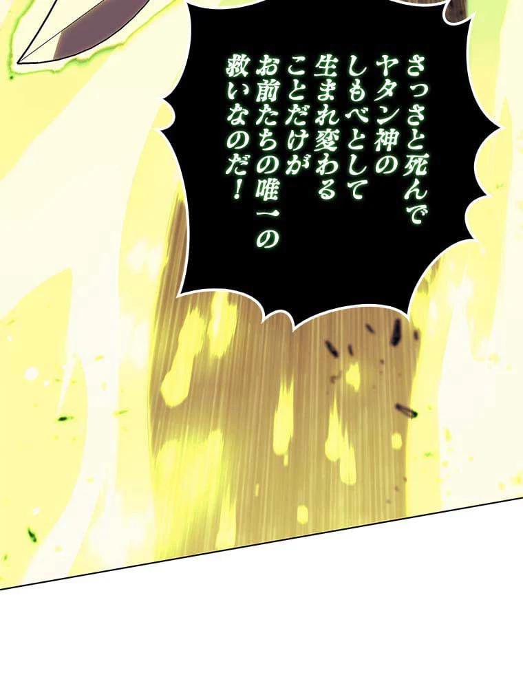 ページ 19 — 第75話