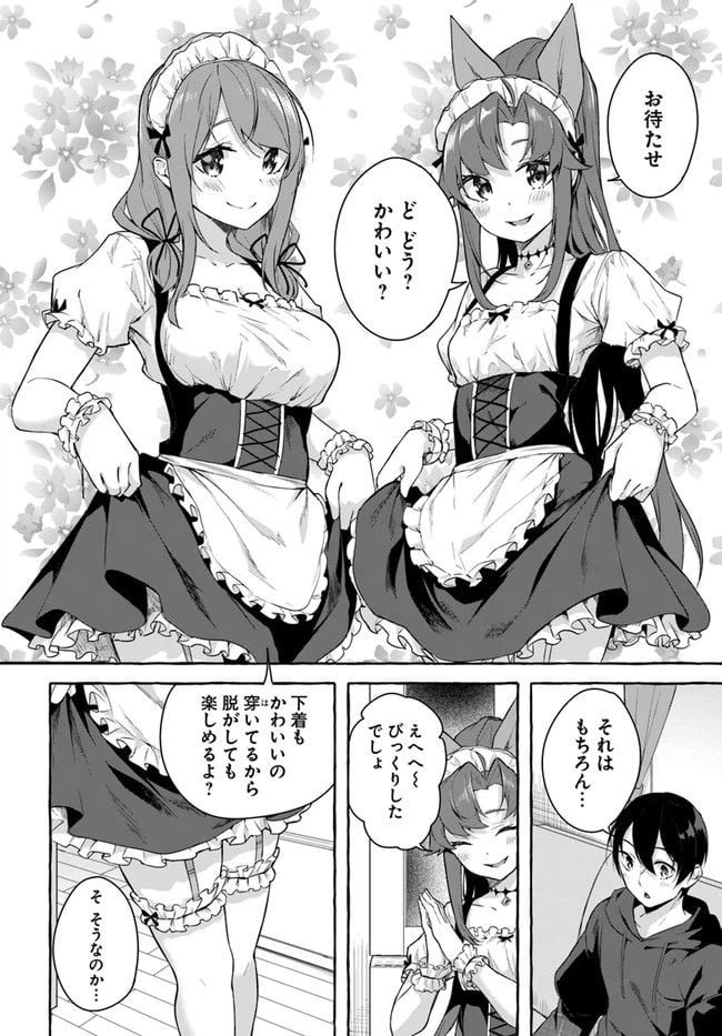 ページ 6 — 第31話