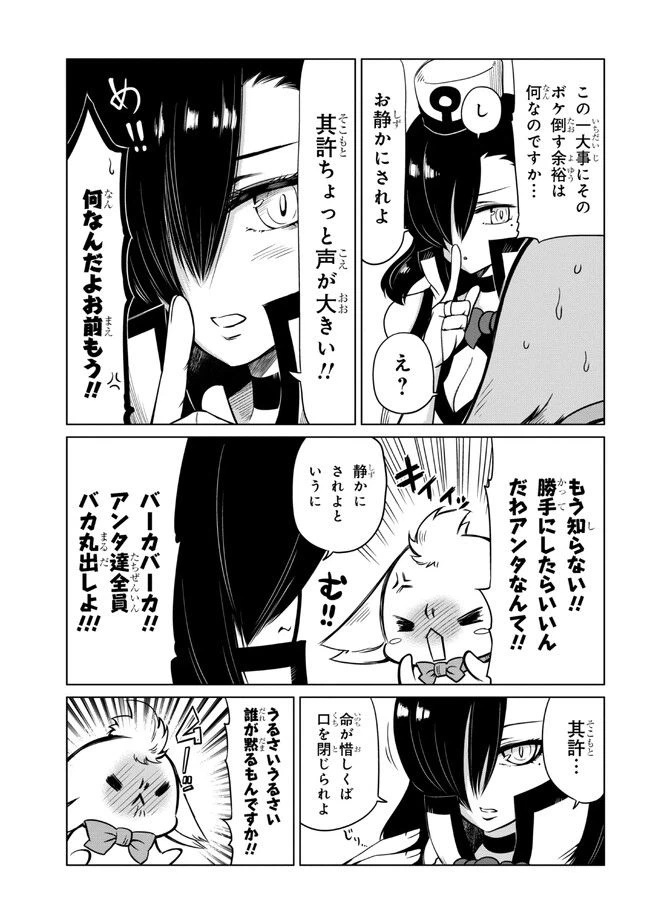 ページ 15 — 第2話