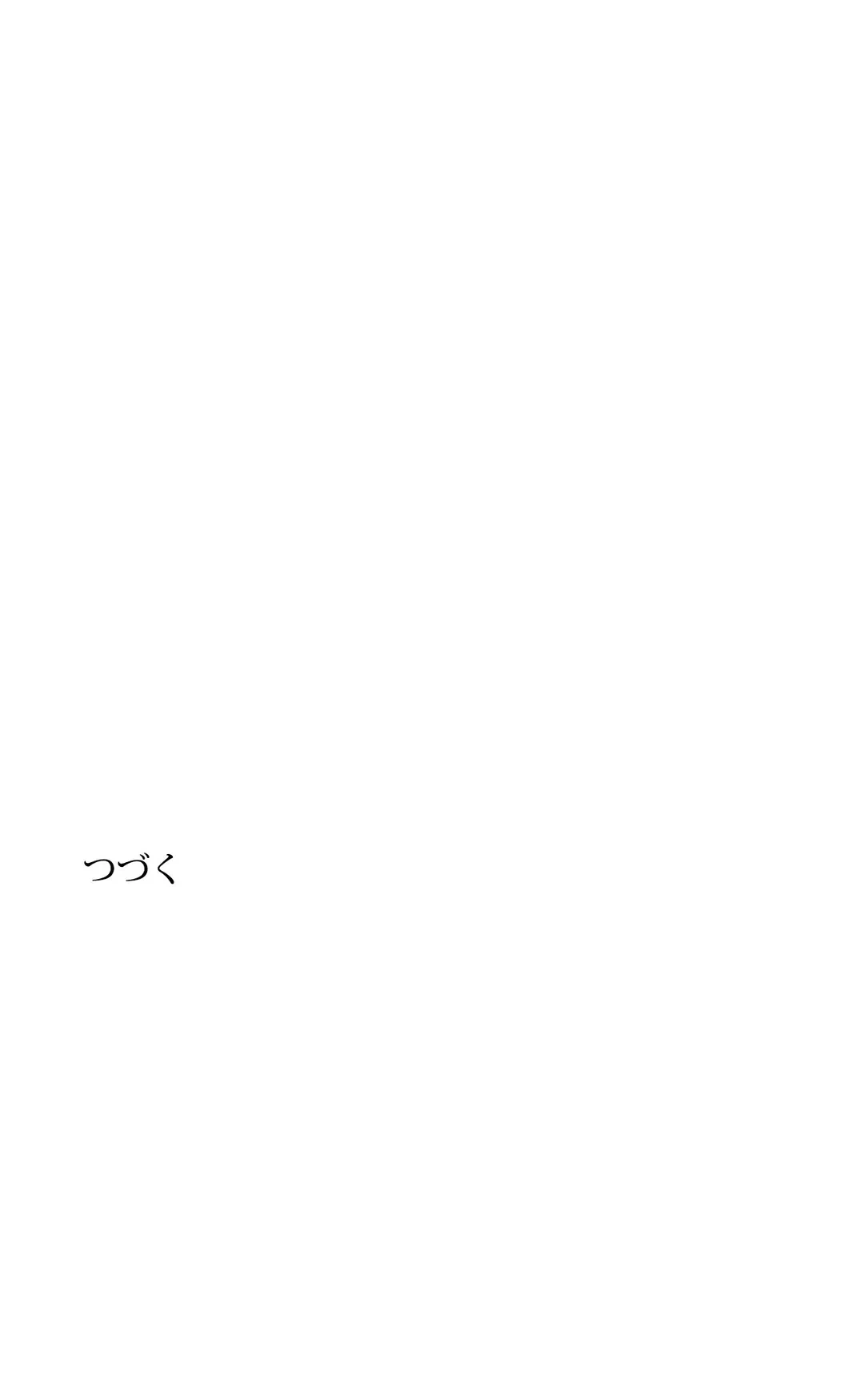 ページ 30 — 第64話