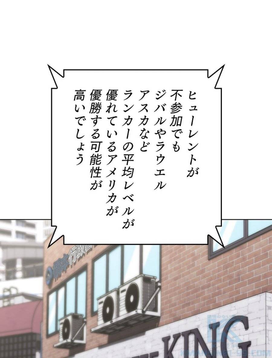 ページ 19 — 第199話