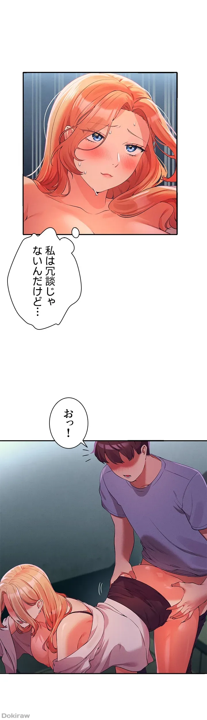 ページ 40 — 第70話