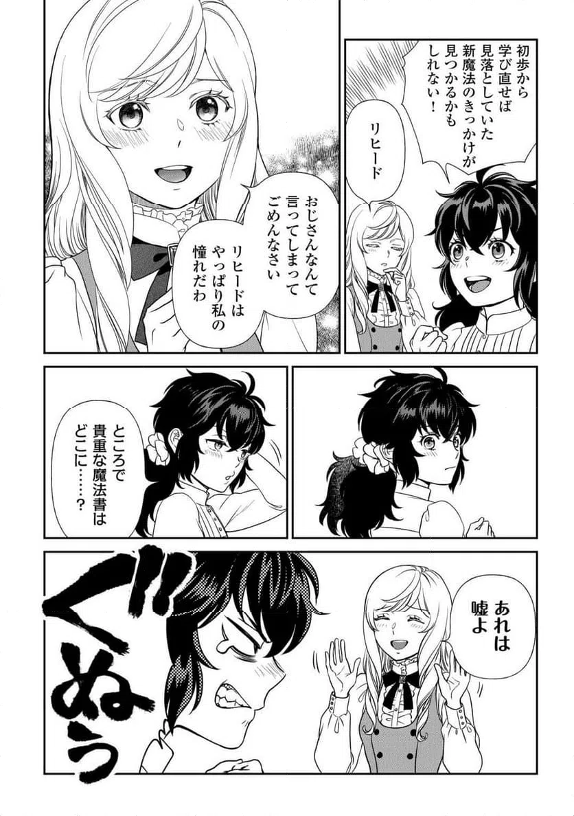 ページ 16 — 第83話