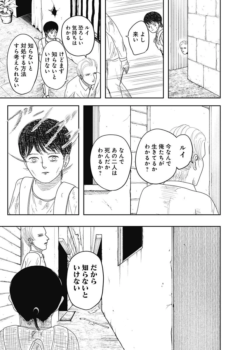 ページ 9 — 第3話